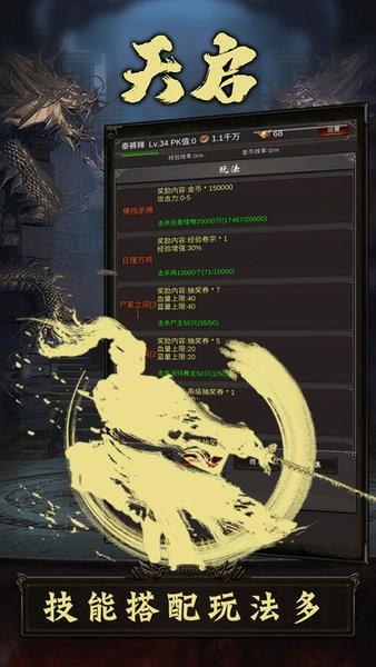 天启游戏 v1 安卓版