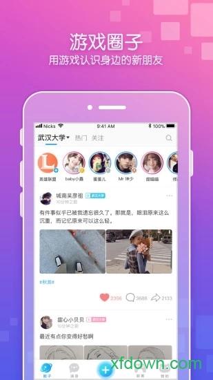 次元圈官方版 v5.0.1 安卓版