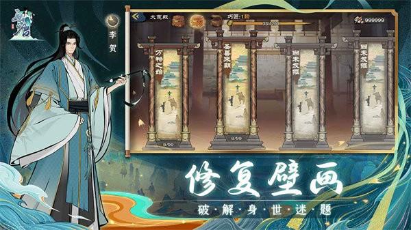 画唐手游 v1.0 安卓版