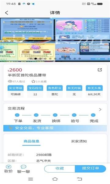 艾乐游游戏交易平台 v1.3.3 安卓版