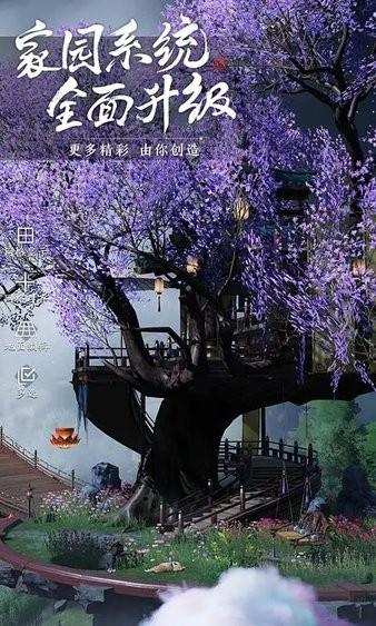 天涯明月刀手游云游戏app v5.0.1.4019306 安卓版