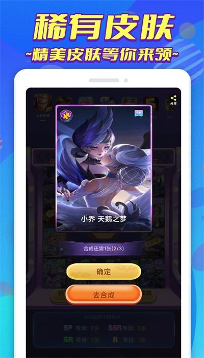 皮肤营地软件 v1.0.4 安卓版