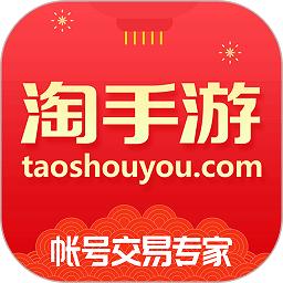淘手游交易平台