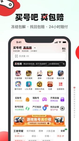 淘号吧官方版 v2.0 安卓版