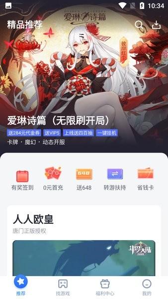 叉叉助手最新版2024 v1.2.0 安卓免root版