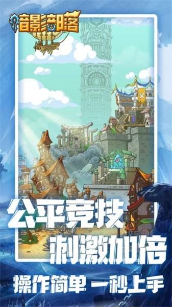 暗影部落游戏官方版 v1.23.07050935 安卓最新版