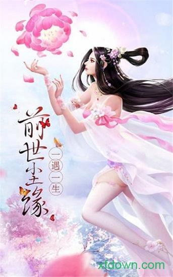 仙境苍穹最新版 v1.0.0 安卓版