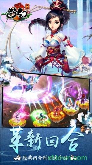 梦幻传说手游 v1.1.1 安卓版
