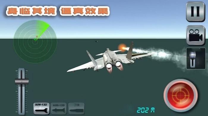 我的飞行梦游戏 v1.0.6 安卓版
