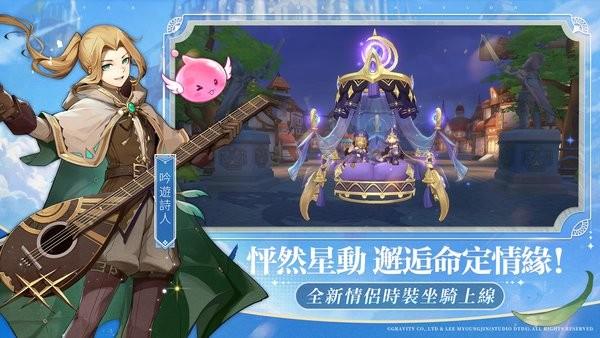 ro仙境传说新世代的诞生手游(rox新世代) v2.8.0.230221.1 安卓版