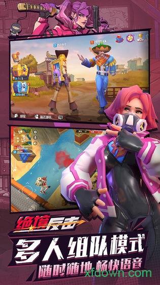 绝境反击测试版 v1.0.9 安卓版