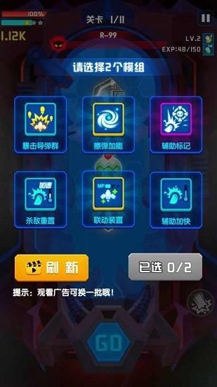 心灵射手游戏 v1.69 安卓版