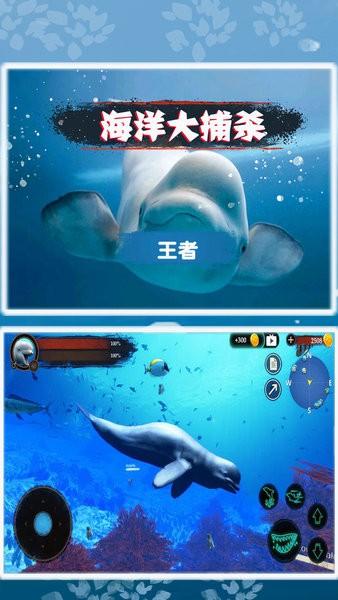 海洋大捕杀游戏 v1.0.12 安卓版