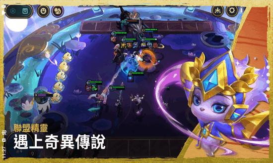tft云顶之弈台服最新版本 v14.6.5681102 安卓版