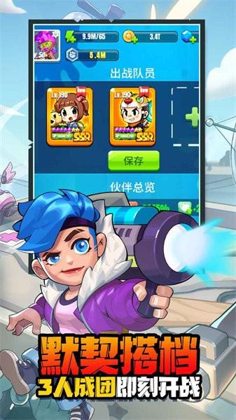 明日特攻队手游 v1.1.6 安卓版