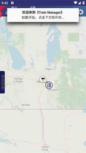闲置火车站游戏(Train Manager) v1.0 安卓版