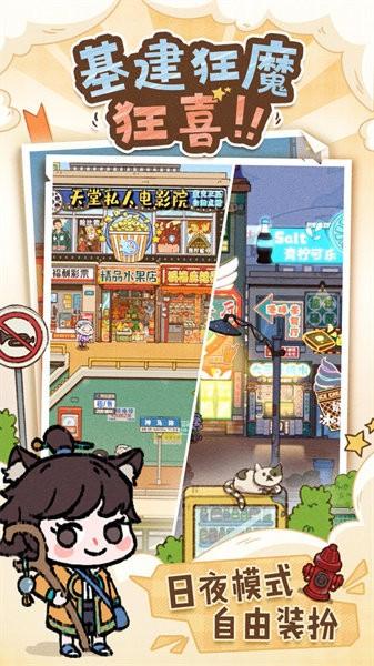 代号吃吃吃官方版 v0.1.0 安卓版