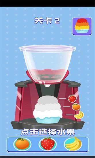 欢乐做雪糕手机版 v1.0 安卓版