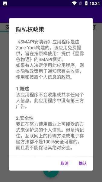 smapi安装器最新版 v3.7.6.10 安卓版