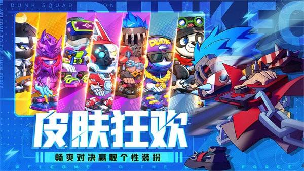 灌篮军团手机版 v1.0.0 安卓版