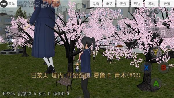 校园女生模拟器十八汉化版 v1.0 安卓最新版