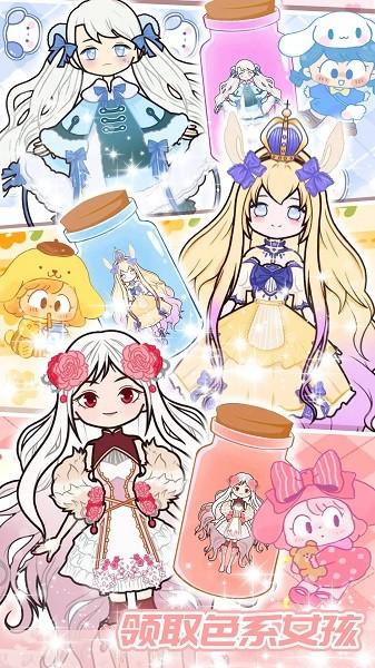 公主养成记游戏 v1.2 安卓版