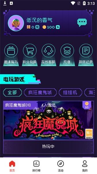 oyun大师最新版 v3.0.0 安卓版