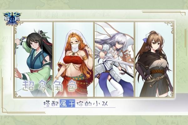 碎片剑术学院游戏 v1.0.2 安卓版