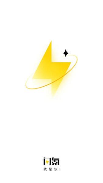 闪氪手游充值最新版 v1.1.7 安卓版