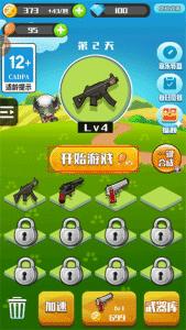 消灭僵尸大作战下载手机版 v1.0.0