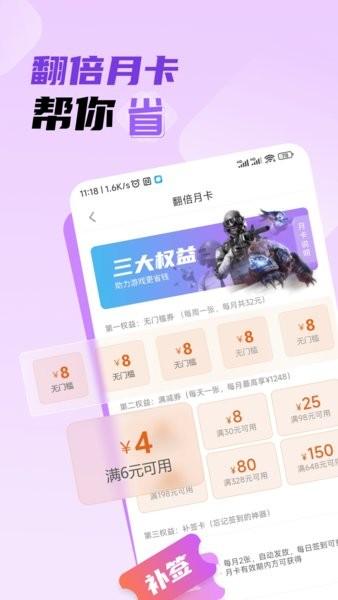 雷电圈app官方版 v1.4.3 安卓版