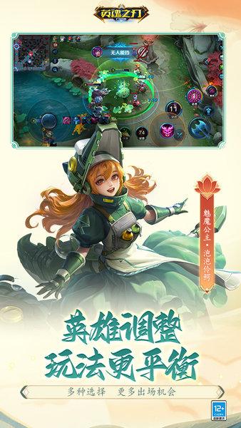 英魂之刃手游最新版 v3.3.2.0 安卓版