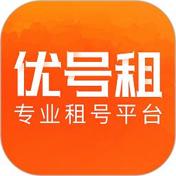 优号租app