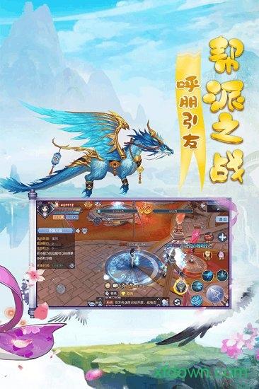 天仙月游戏 v1.0.0.0 安卓版