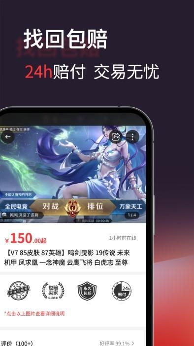 自游星游戏交易手机版 v1.1.0 安卓版