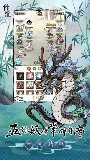 修仙绘卷官方版 v1.0.0.2 安卓版