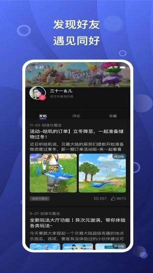 摸鱼社最新版 v2.22.0 安卓版