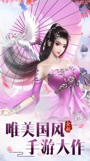 万道武神官方正版 v4.0.0 安卓版