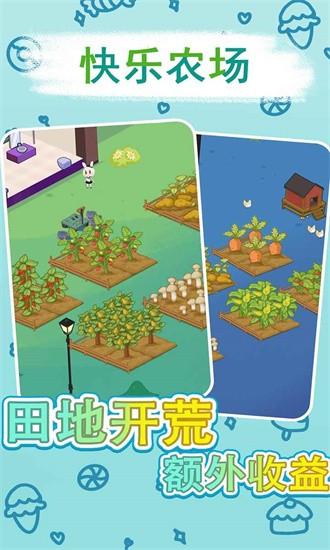 兔克斯家园手游 v1.0.6 安卓版