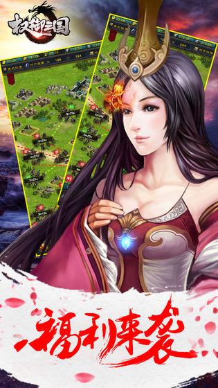 权御三国官方版本 v1.18.07.04 安卓版