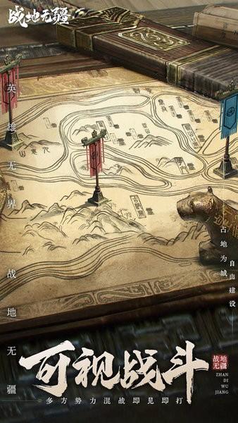 战地无疆最新版 v1.300.0 安卓版