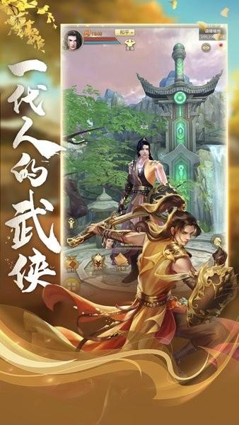 天龙八部荣耀版最新版2024 v1.1.9662 安卓版