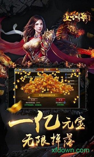 上古情歌果盘游戏 v1.0.0 安卓版