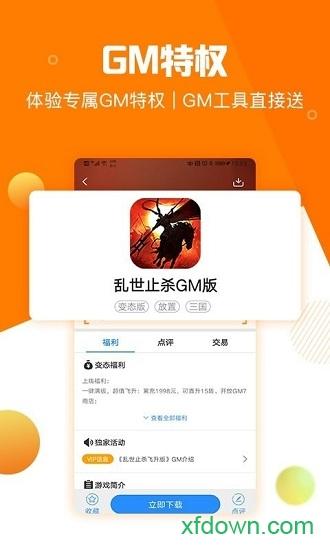 277游戏盒子最新版 v3.3-37 安卓版