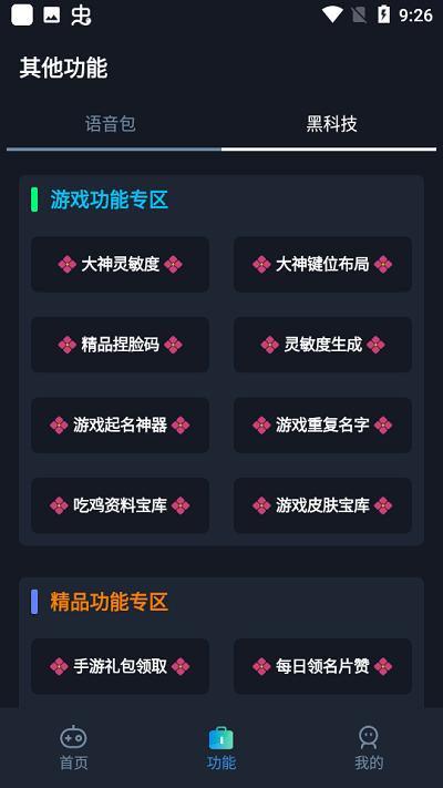 小茂画质pro正版 v4.1 安卓版