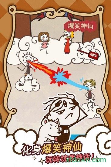 史小坑的爆笑生活14手机版 v1.0.06 安卓版
