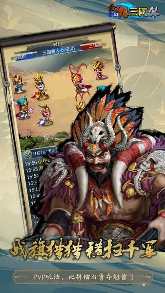 汉风幻想三国ol官方正版 v2.6.7 安卓版