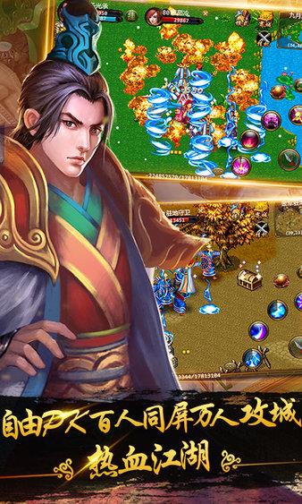 九游侠义最新版 v1.0.540400 安卓版