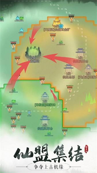 代号修真国手游 v0.1 安卓版