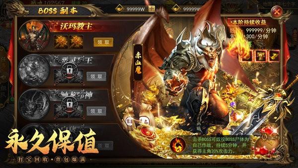 一战称王传奇手游官方版 v1.0.3 安卓版
